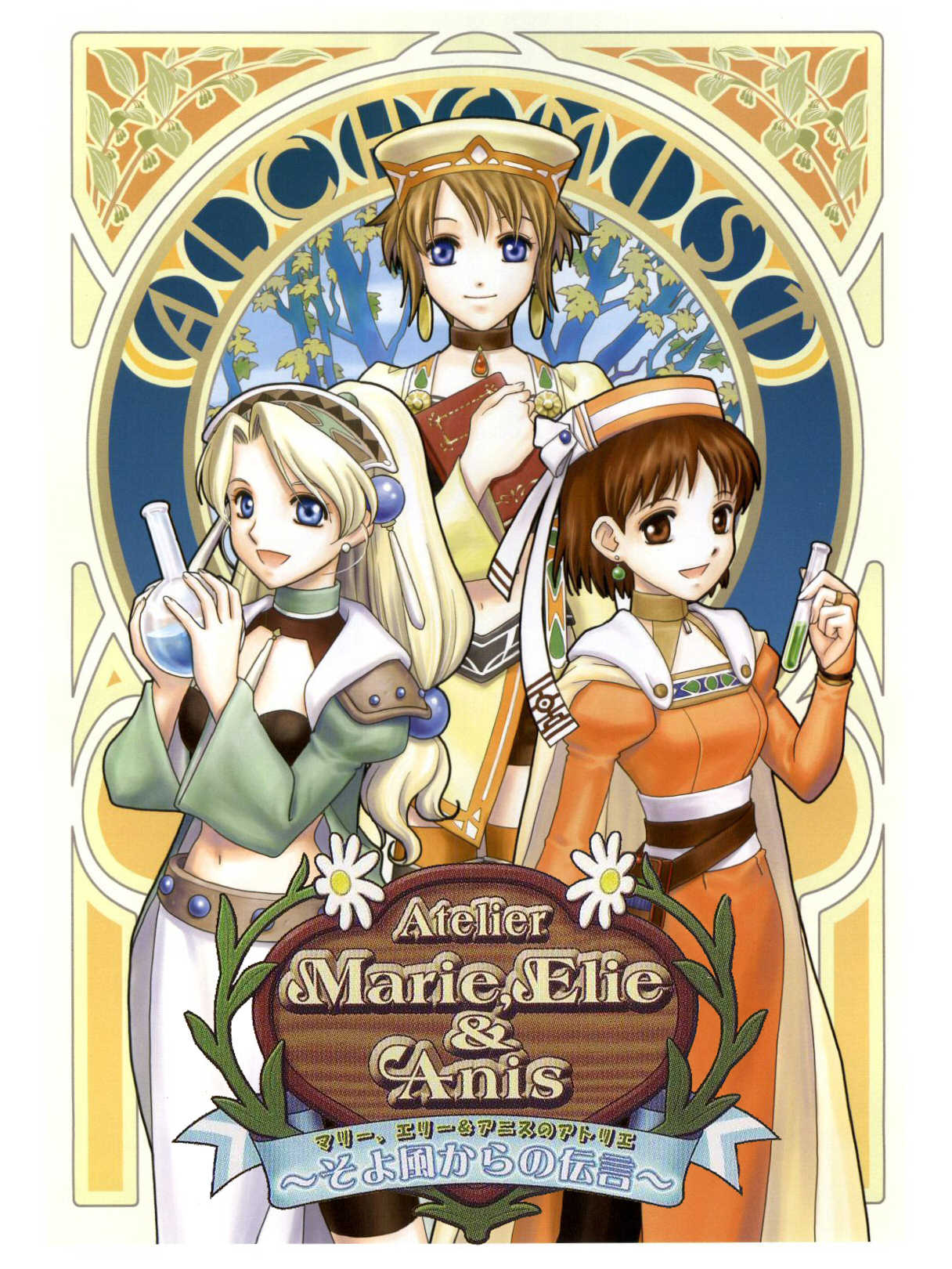 Atelier Marie, Elie & Anis: Message on the Gentle Breeze cover