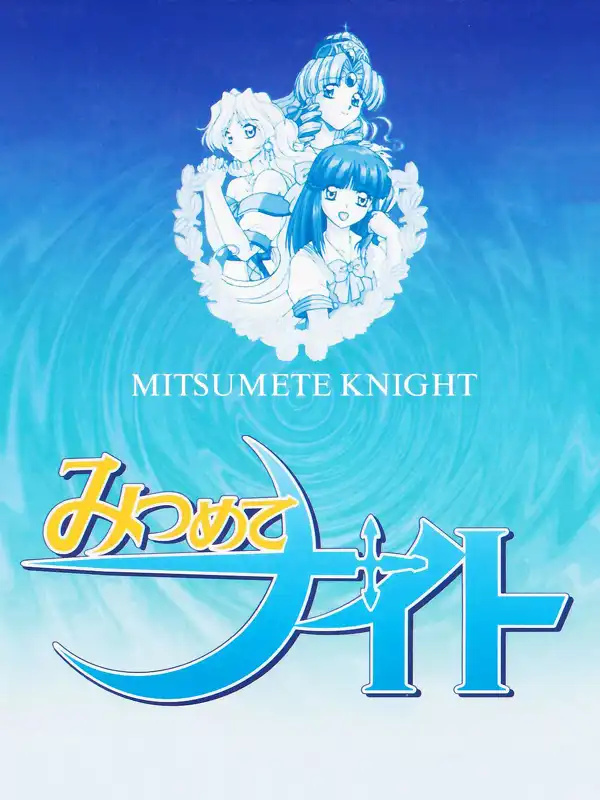 Mitsumete Knight cover