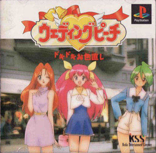Wedding Peach: Doki-doki Oironaoshi cover