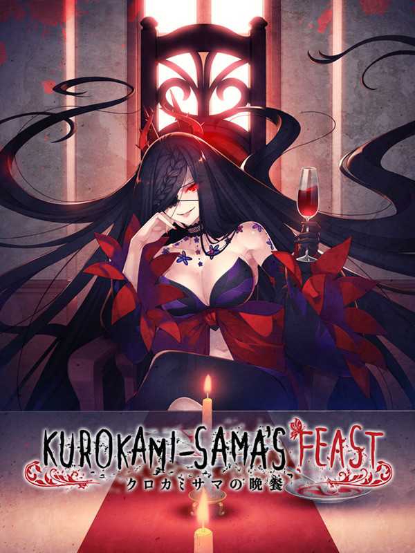 Kurokami-sama's Feast cover