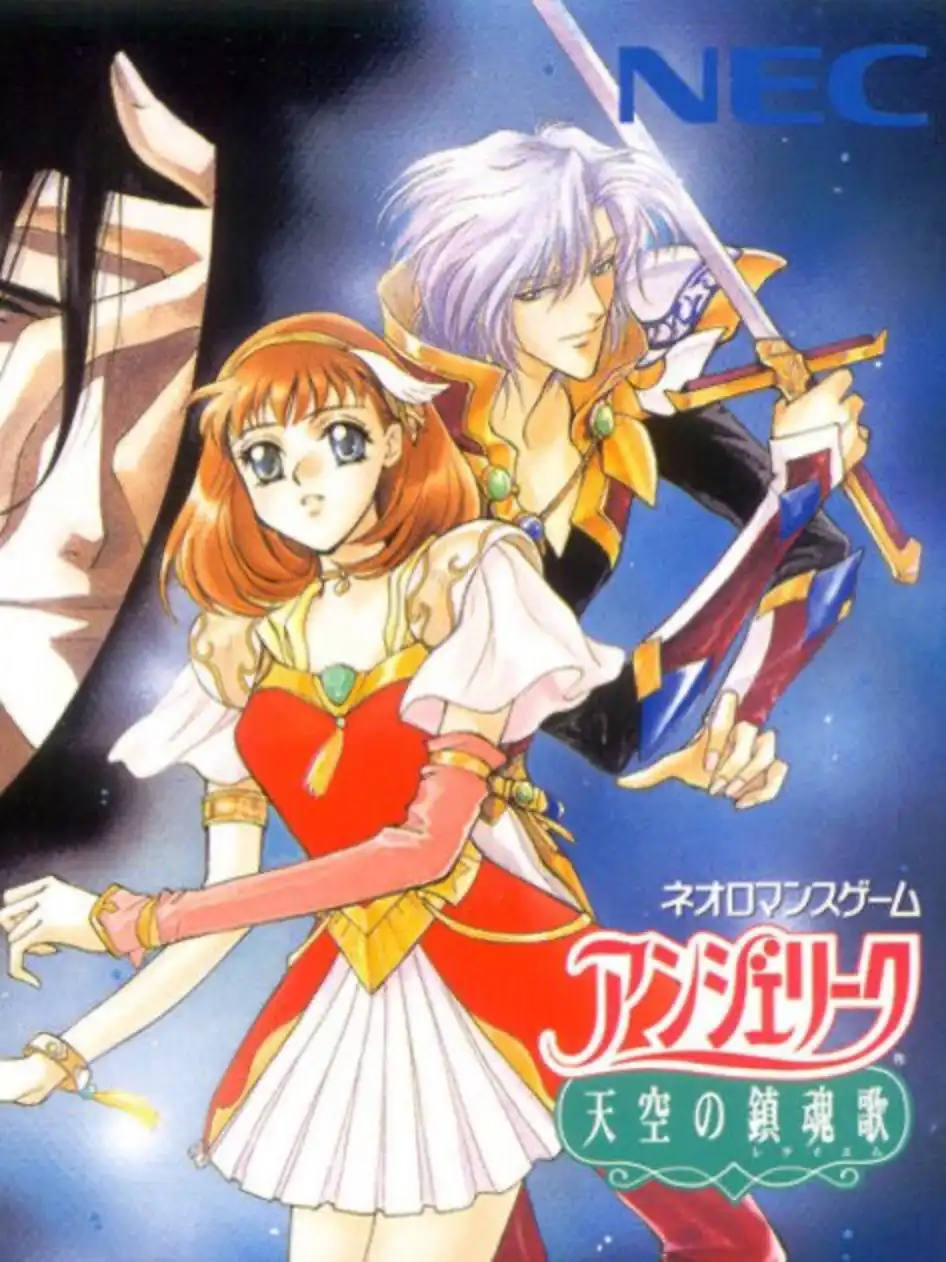 Angelique Tenkuu no Requiem cover