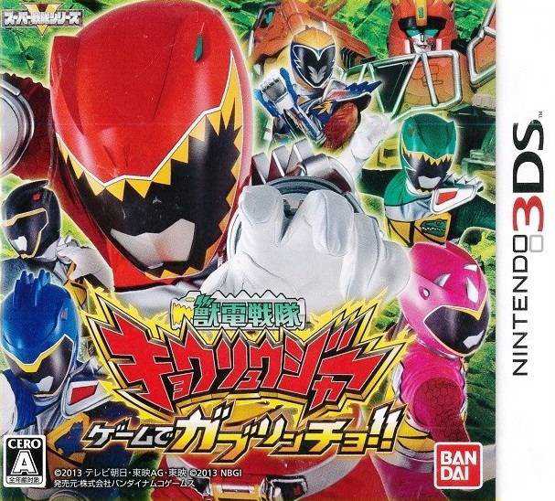 Zyuden Sentai Kyoryuger: Game de Gaburincho!! cover