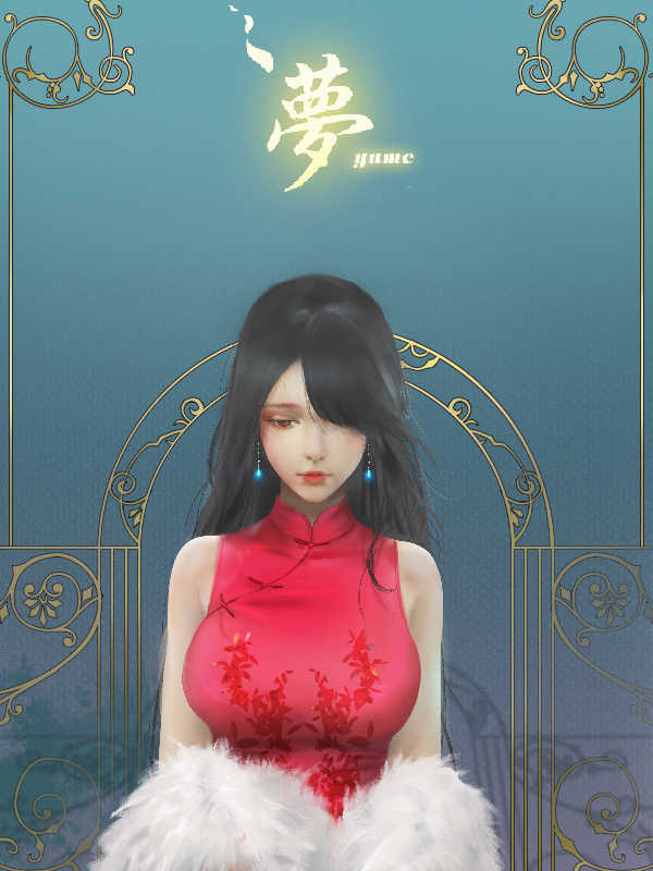 Yume cover