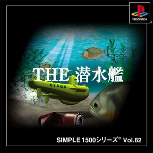 Simple 1500 Series Vol. 82: The Sensuikan cover