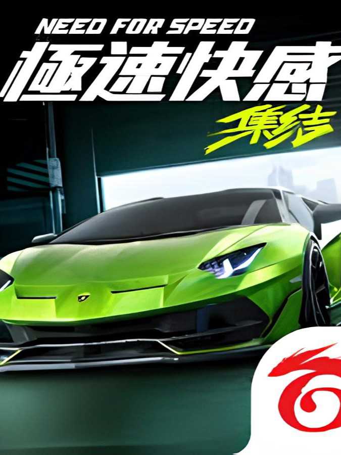 Need for speed: Mobile cover