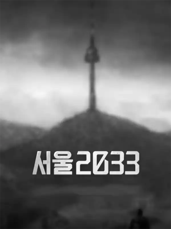 Seoul 2033 cover