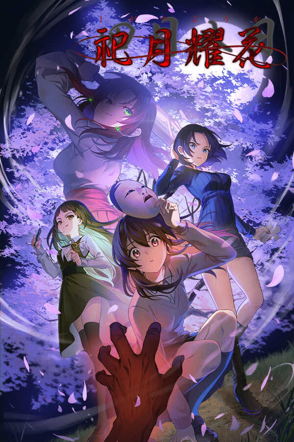 Shigatsu Youka cover