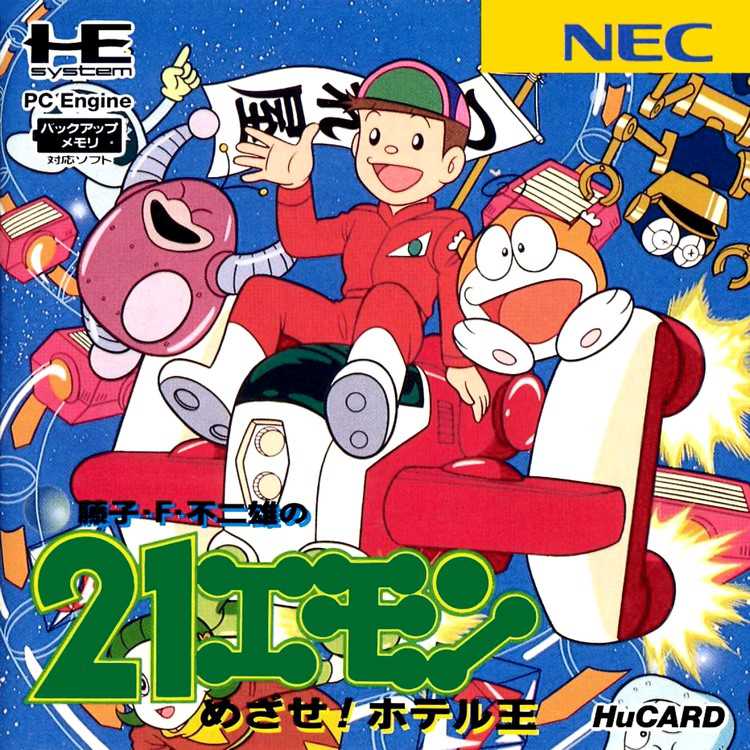 21-Emon cover
