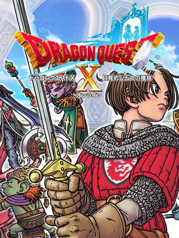 Dragon Quest X: Mezameshi Itsutsu no Shuzoku Online cover