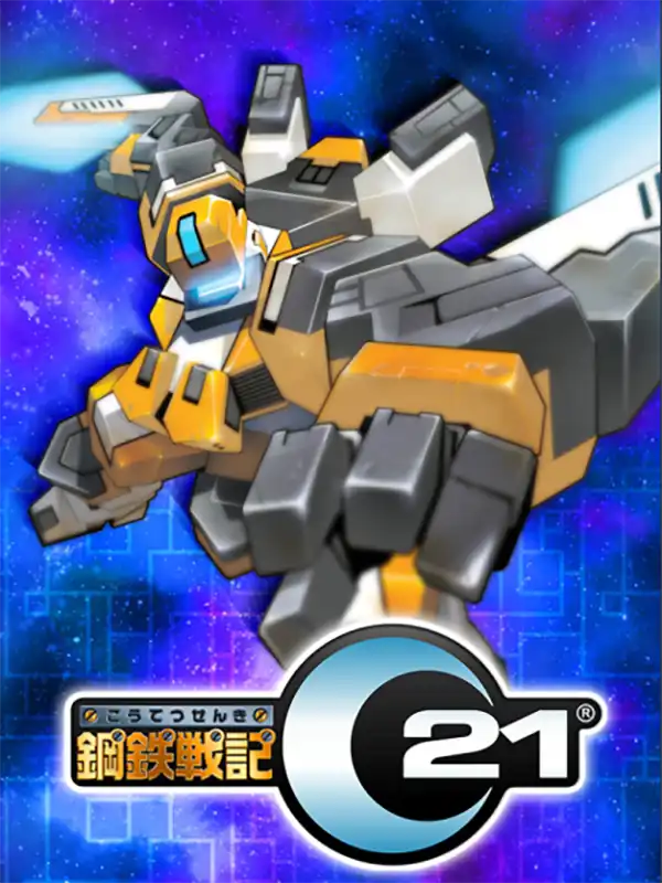 C21: Steel Battle Chronicles cover