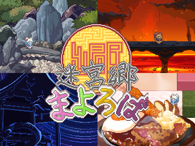 Meikyuu Gou Mayoroba cover