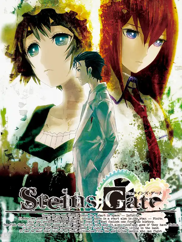 Steins;Gate: El Psy Kongroo Edition cover