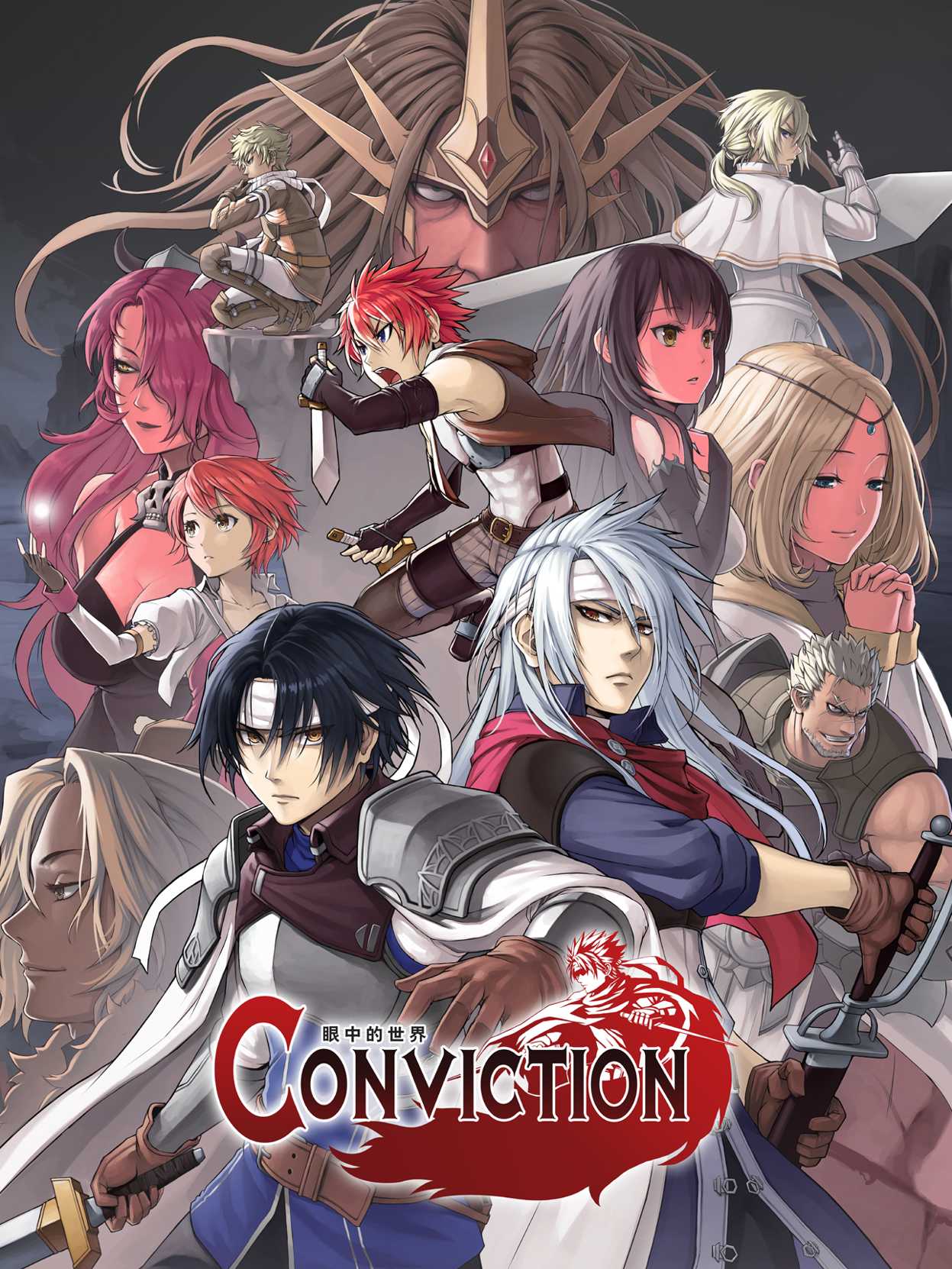 Yanzhong de Shijie: Conviction cover