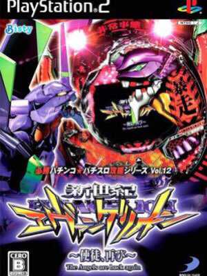 CR Shinseiki Evangelion: Shito, Futatabi cover