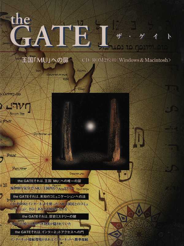 The Gate I cover
