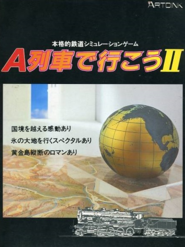 A-Ressha de Ikou II cover