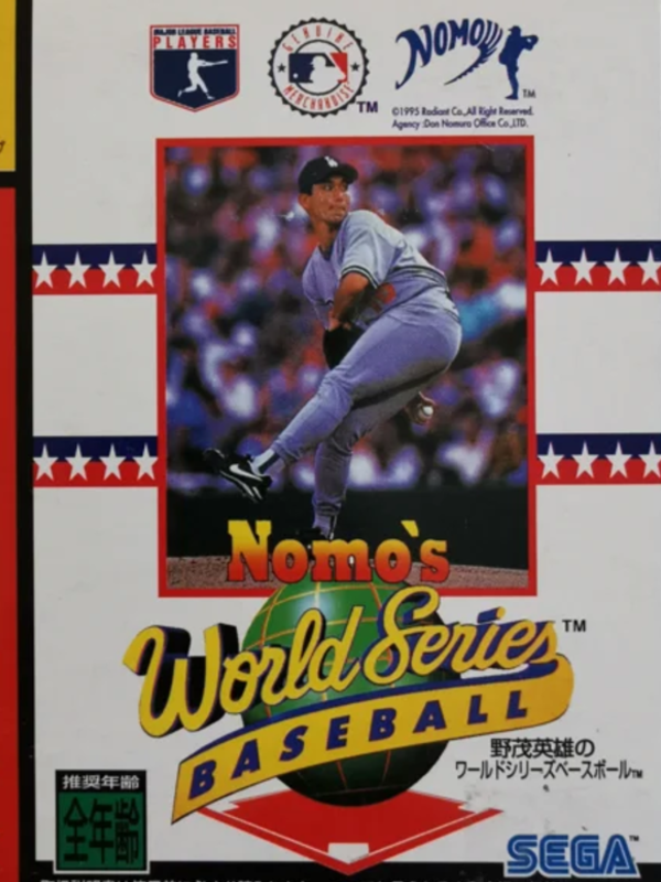 Nomo Hideo no World Series Baseball cover