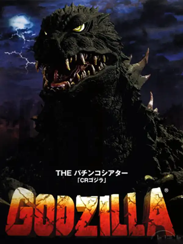 CR Godzilla 3S-T Battle cover