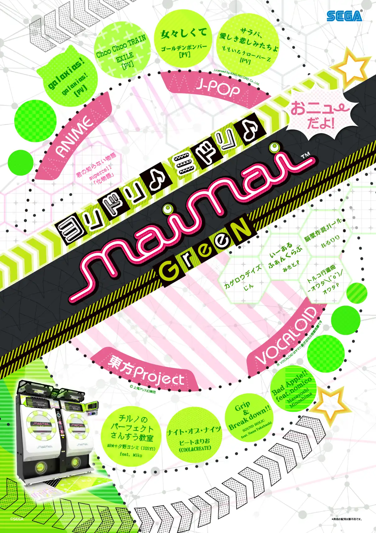 Maimai Green cover