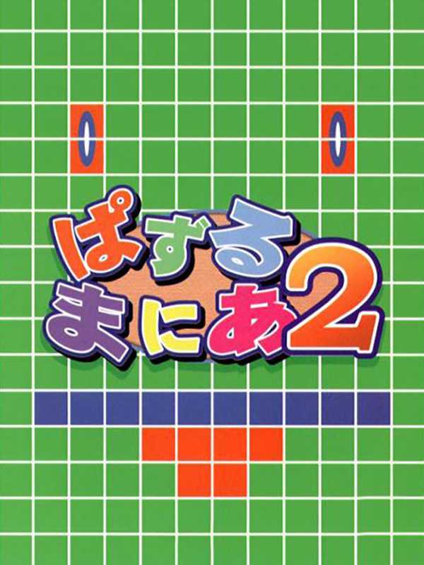 Puzzle Mania 2 cover