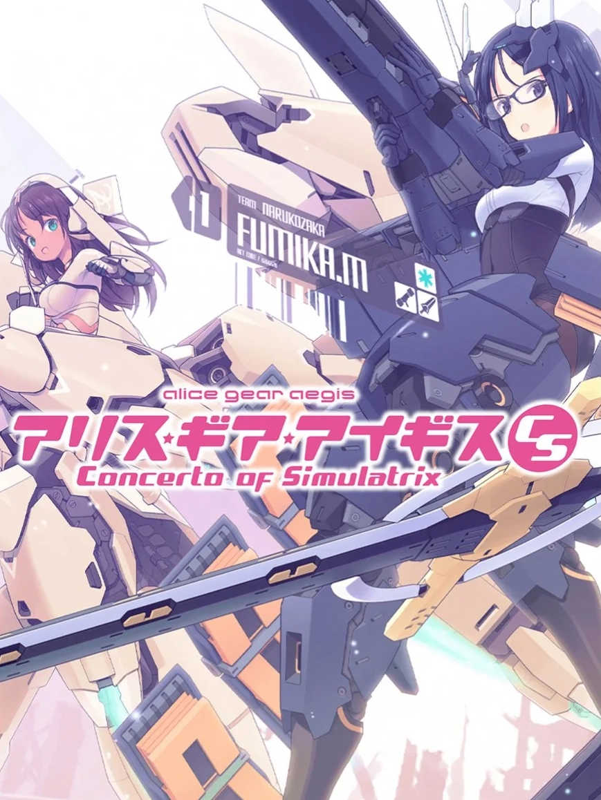 Alice Gear Aegis CS: Concerto of Simulatrix cover