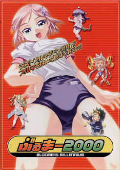 Bloomers 2000 cover