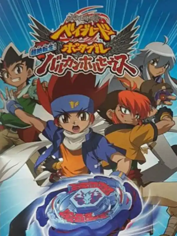Metal Fight Beyblade Portable: Chouzetsu Tensei! Vulcan Horuseus cover
