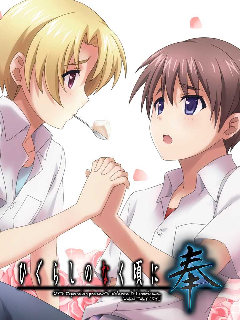 Higurashi no Naku Koro ni Hou: Batsukoishi-hen cover