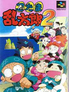 Nintama Rantarou 2 cover