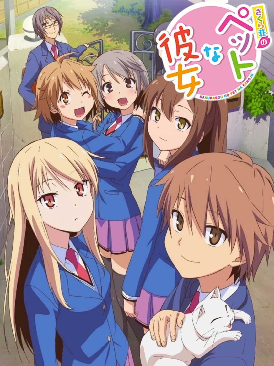 Sakura-sou no Pet na Kanojo cover