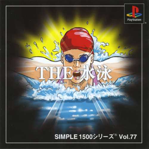 Simple 1500 Series vol. 77 - The Suei cover