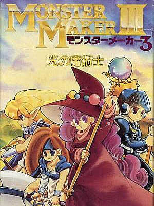 Monster Maker III: Hikari no Majutsushi cover