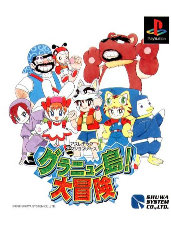 Granew-Tou! Daibouken cover