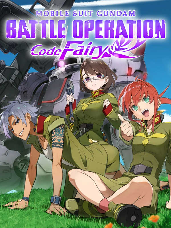 Mobile Suit Gundam: Battle Operation Code Fairy - Vol. 1 cover