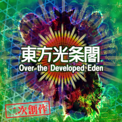 Touhou Koujoukaku: Over the Developed Eden cover