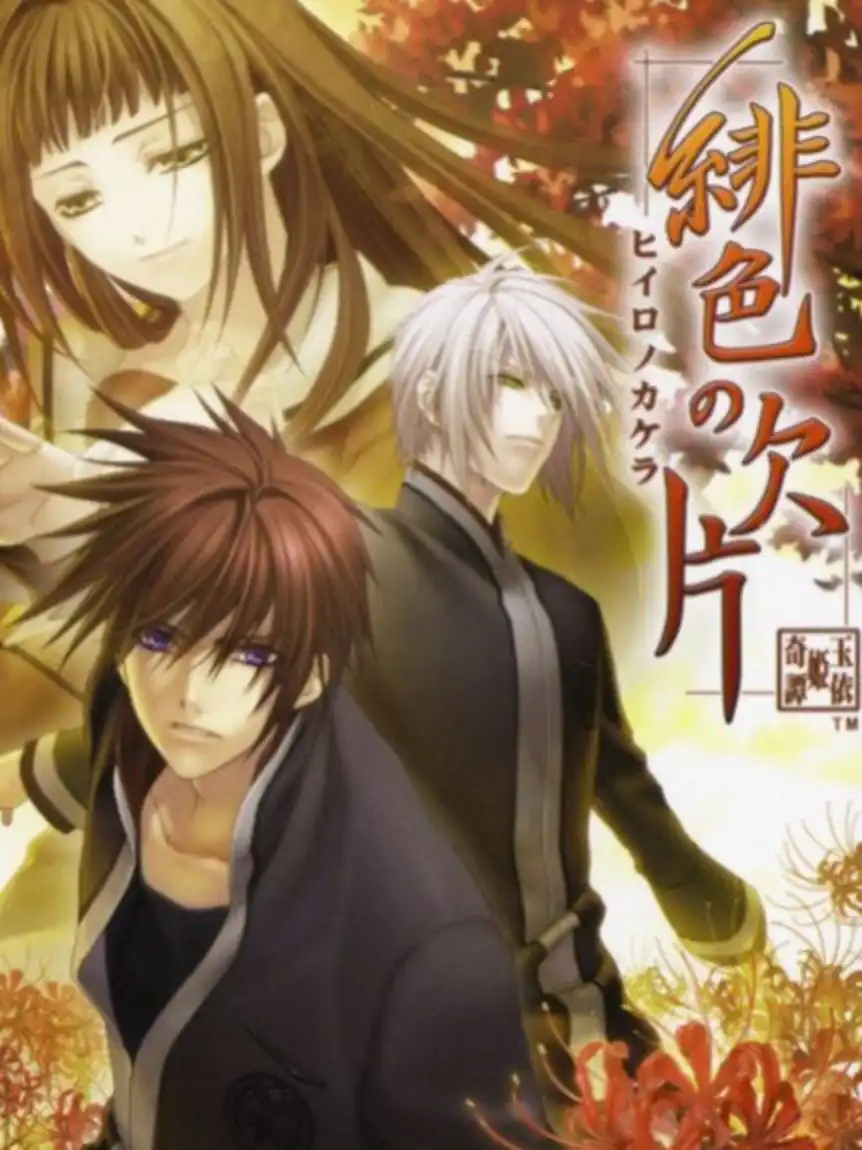 Hi-iro no Kakera cover