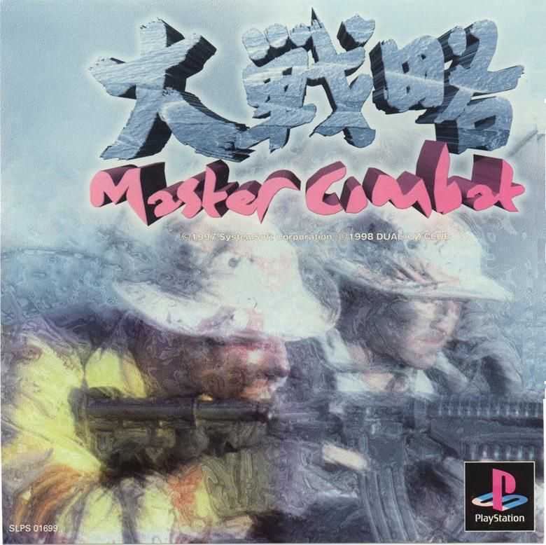 Daisenryaku: Master Combat cover