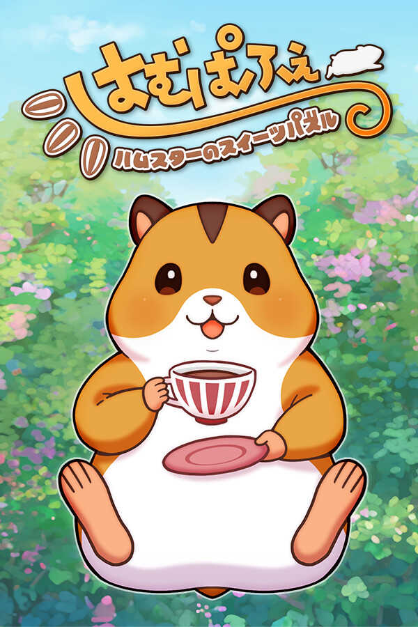 Ham Pafe: Hamster no Sweets Puzzle cover