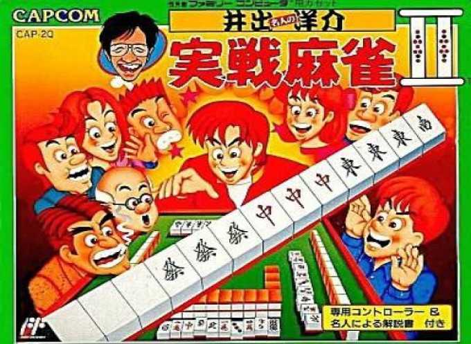 Ide Yousuke Meijin no Jissen Mahjong II cover