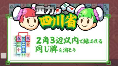 Juuryoku Shisen-shou cover