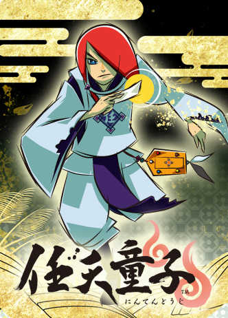 Nintendoji cover
