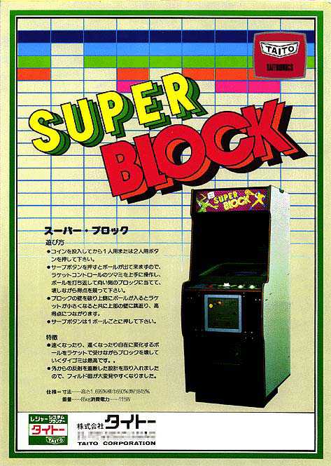 Super Block cover