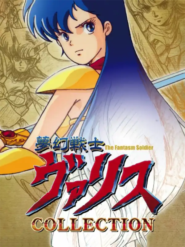 Valis: The Fantasm Soldier Collection cover