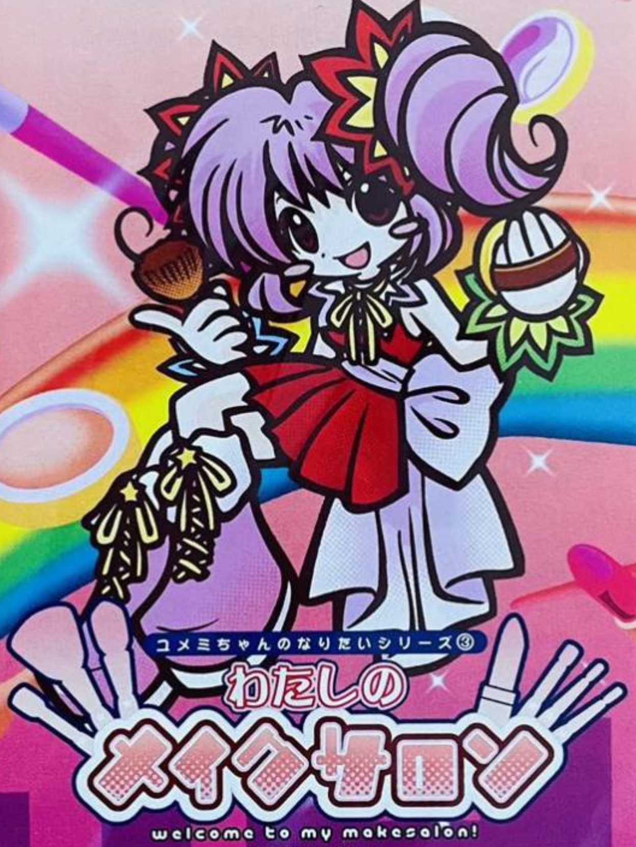 Watashi no MakeSalon cover