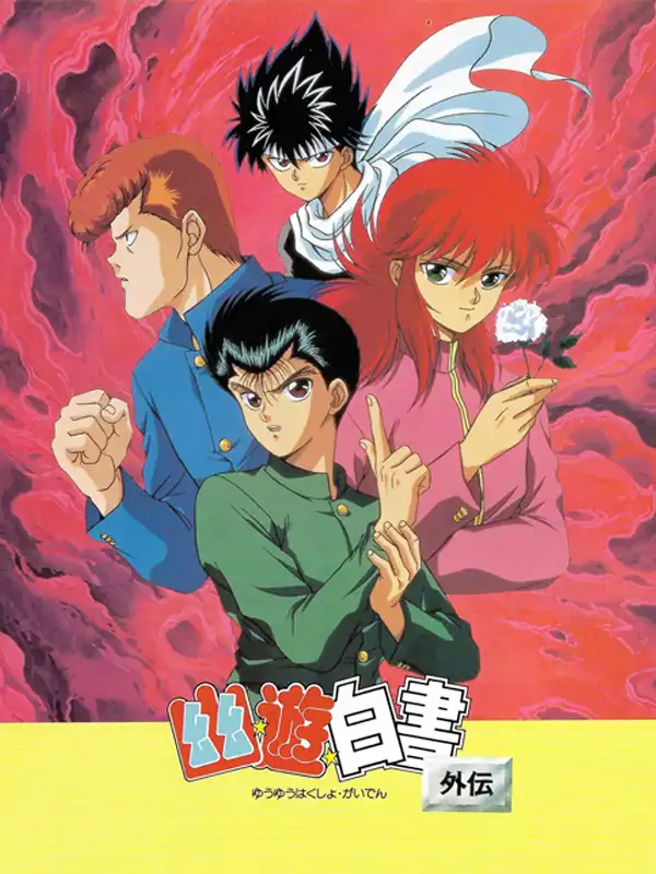 YuYu Hakusho Gaiden cover