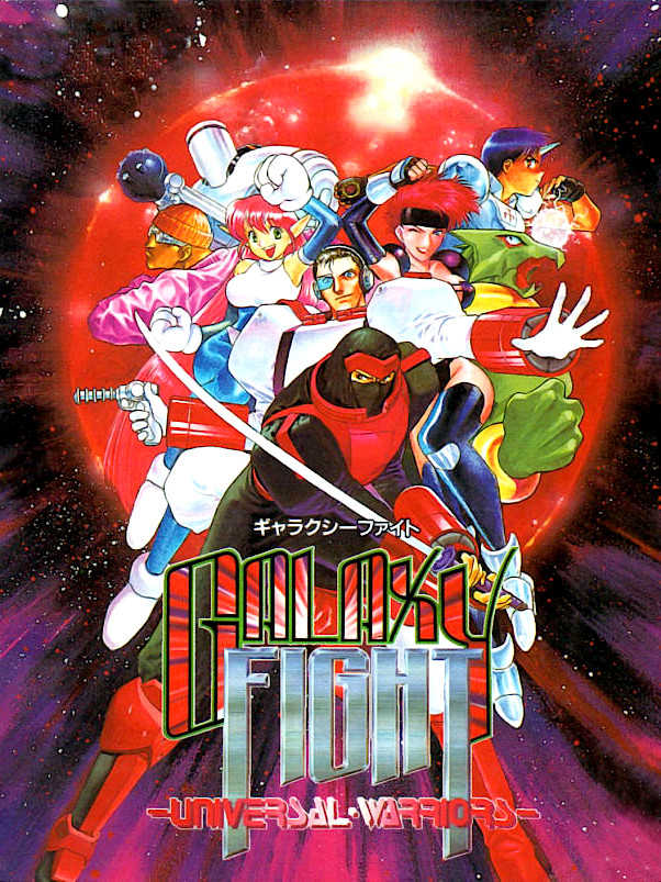 Galaxy Fight: Universal Warriors cover