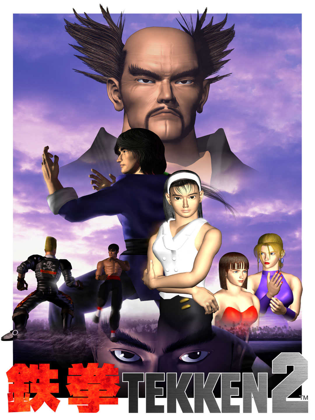 Tekken 2 cover