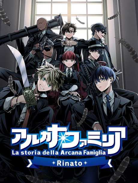 La storia della Arcana Famiglia: Rinato cover