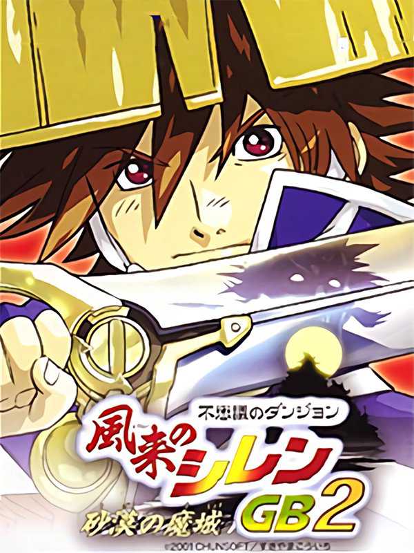 Fushigi no Dungeon: Fuurai no Shiren GB2 - Sabaku no Majou cover