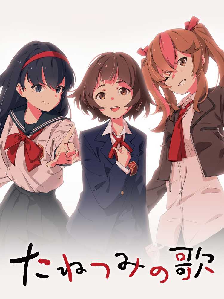Tanetsumi no Uta cover
